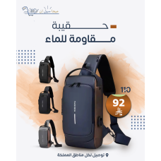 حقيبة مقاومة للماء