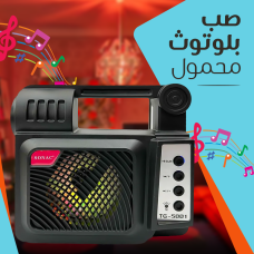 • مكبر صوت +راديو + مصباح (يعمل بالطاقة الشمسية)