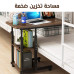 طاولة متحركة 3 دور قابلة للطى