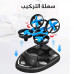 طائرة هليكوبتر مائية وجوية، ثلاثة في واحد