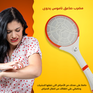 مضرب صاعق الناموس