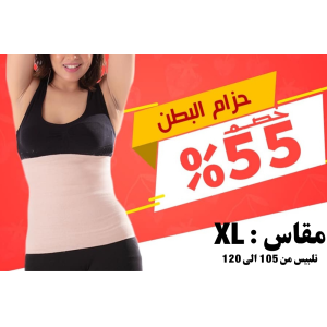 مشد بطن X Large