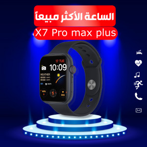 Smart Watch X7 ProMax plus اسود