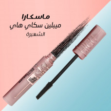 The famous Maybelline Sky High mascara