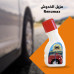 مزيل خدوش السيارات Renumax