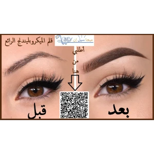 ميكروبلندج قلم Waterproof ميكروبلندج قلم Waterproof