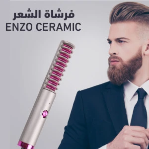 فرشاه الشعر Enzo Ceramic فرشاه الشعر Enzo Ceramic