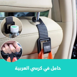 حامل في كرسي العربية حامل في كرسي العربية