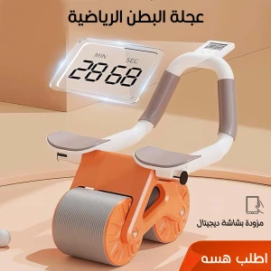 عجلة البطن الرياضية بشاشة ديجيتال