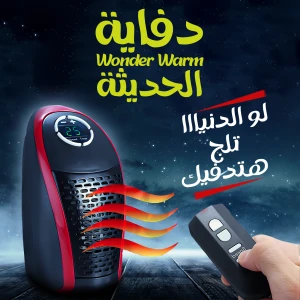 الدفاية السحرية